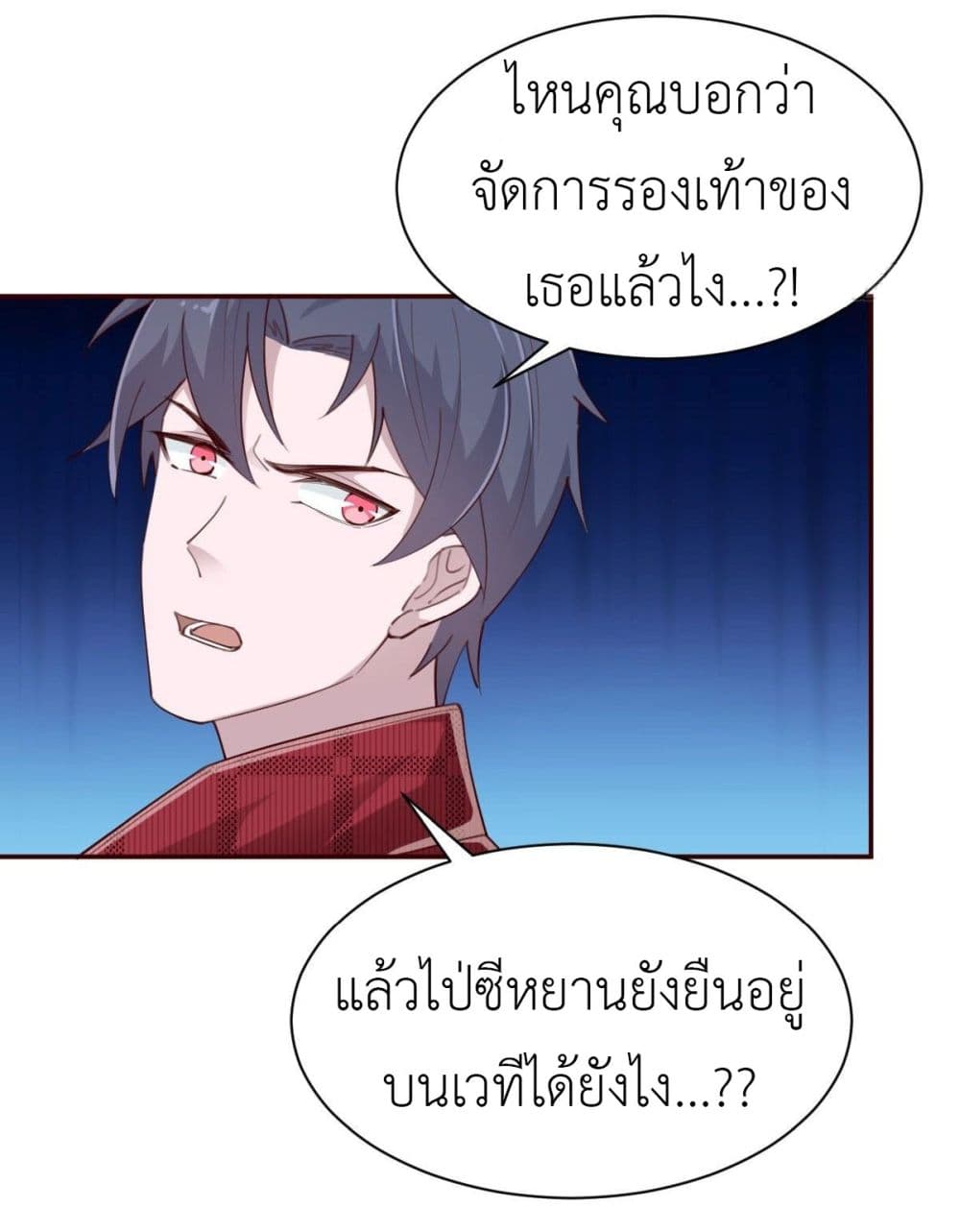 Call me Nemesis ตอนที่ 72 (13)